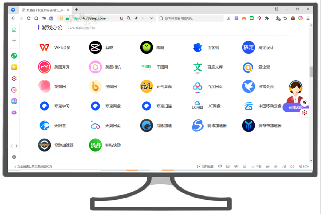 权益云竞价平台操作界面示例